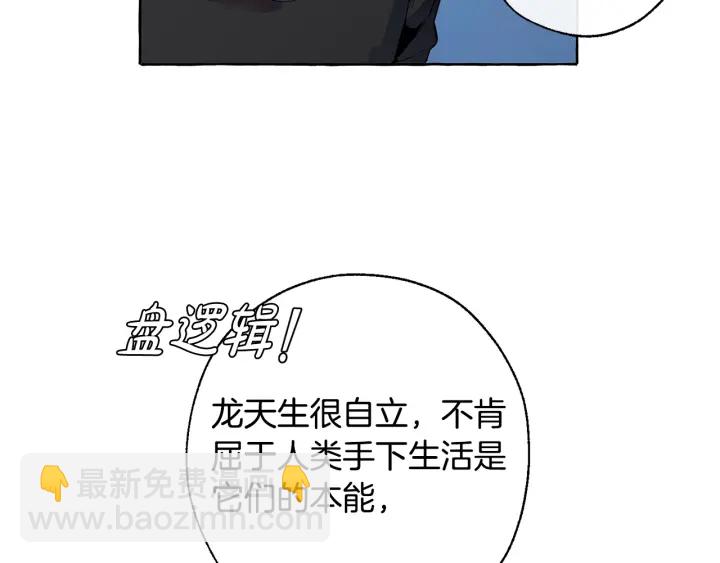 第20话 守护与拯救108