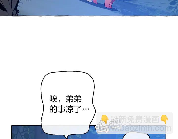 第20话 守护与拯救110