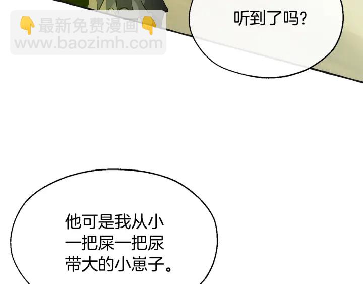 第25话 你以为你很了解吗？128