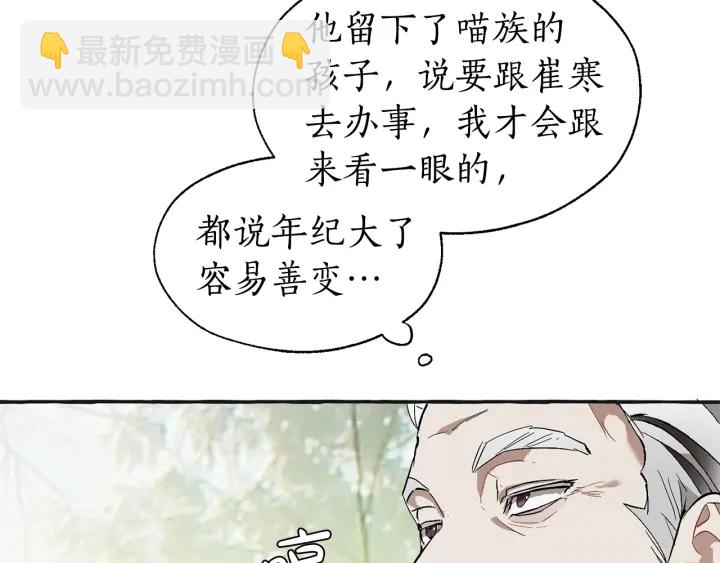 第25话 你以为你很了解吗？138