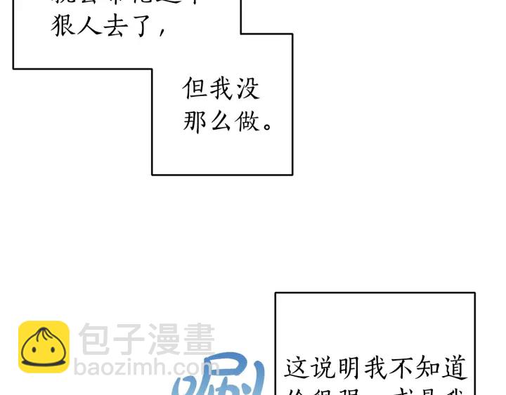 第25话 你以为你很了解吗？66