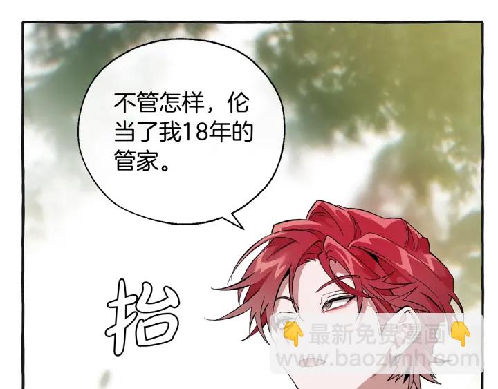 第25话 你以为你很了解吗？89