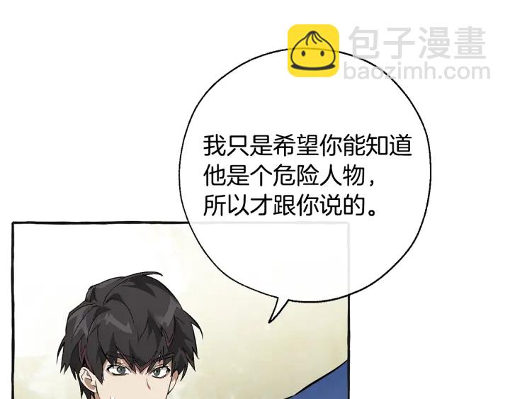 第25话 你以为你很了解吗？99
