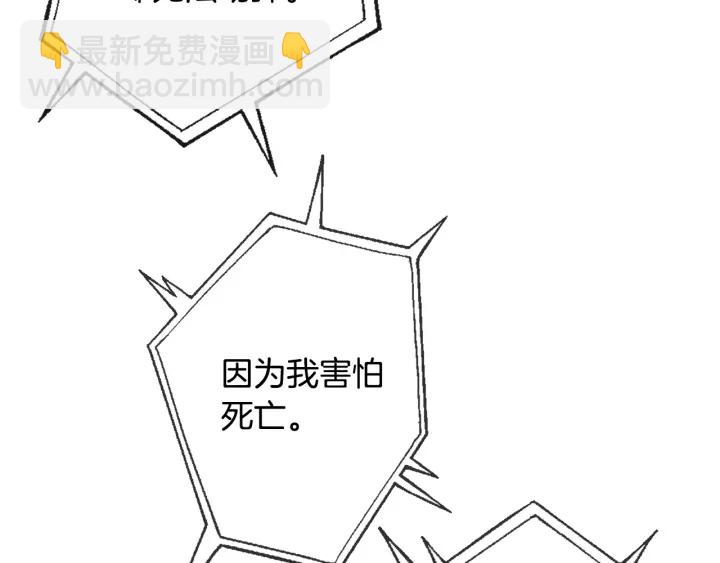 第26话 不可以，你太弱了103