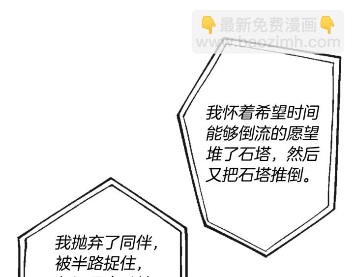 第26话 不可以，你太弱了140