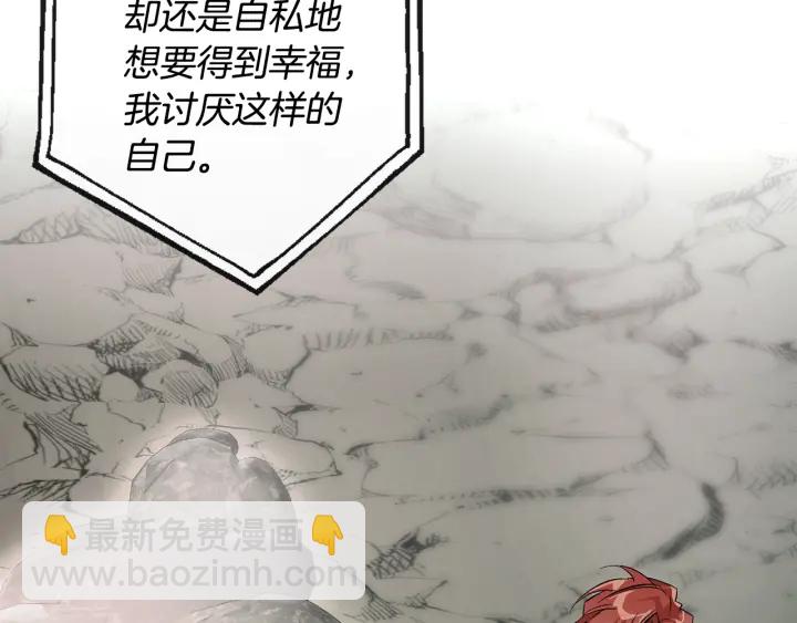 第26话 不可以，你太弱了141