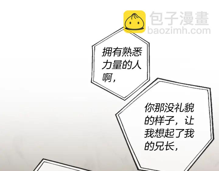 第26话 不可以，你太弱了152