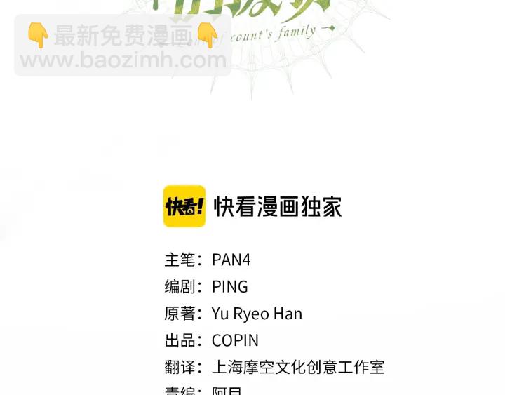 第26话 不可以，你太弱了2