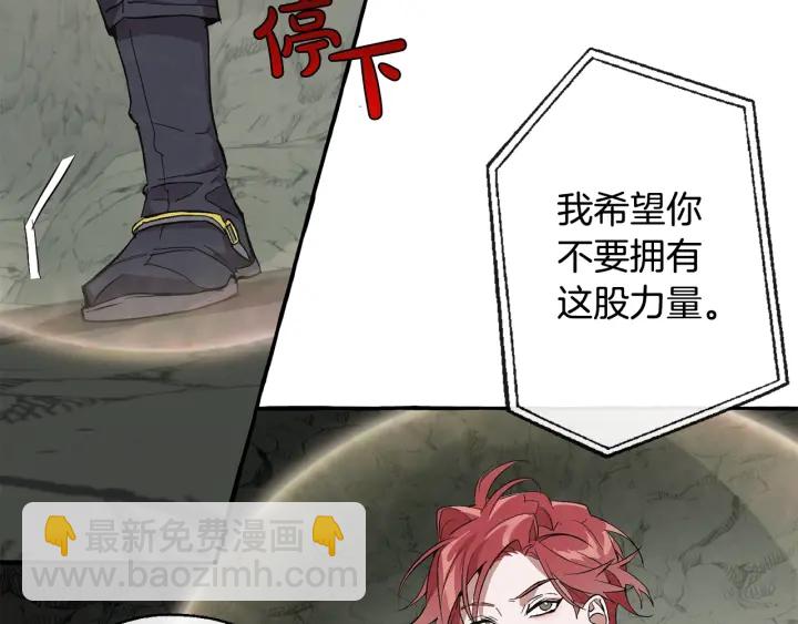 第26话 不可以，你太弱了69