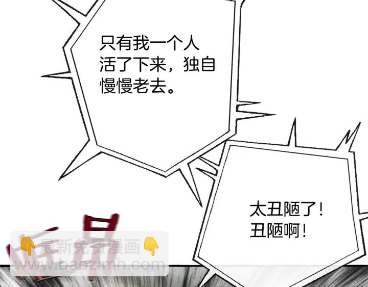 第26话 不可以，你太弱了77