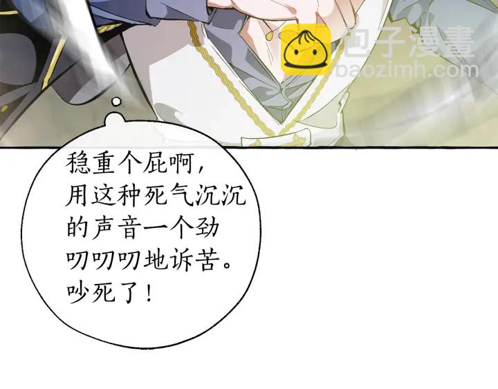 第26话 不可以，你太弱了84