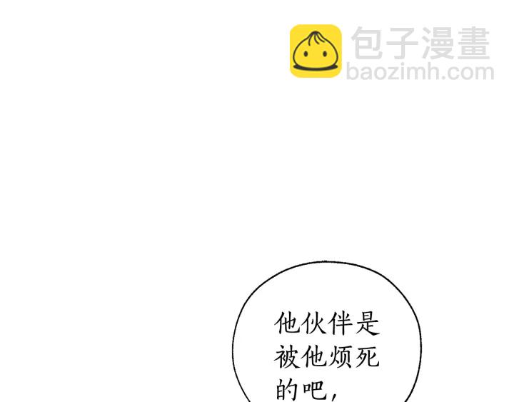 第26话 不可以，你太弱了86