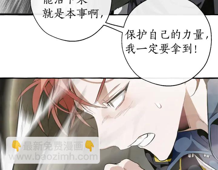 第26话 不可以，你太弱了91