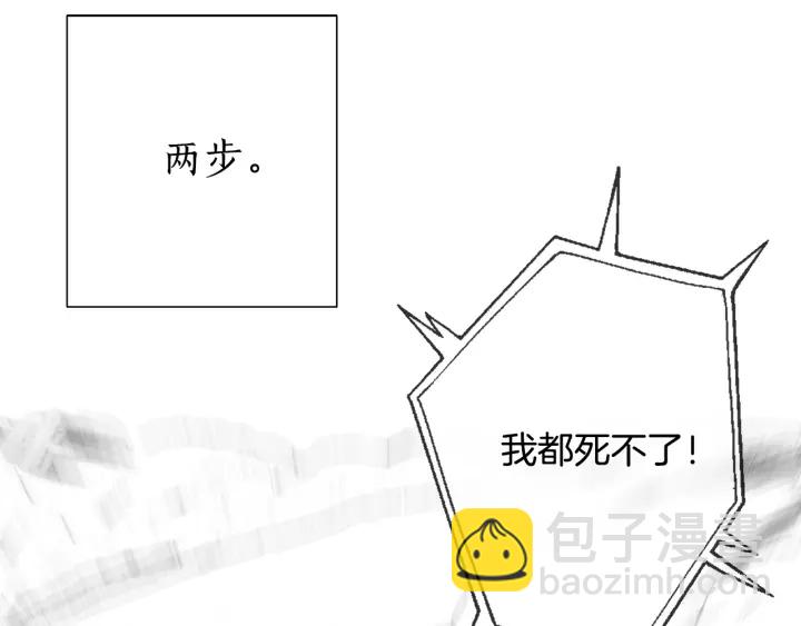 第26话 不可以，你太弱了99