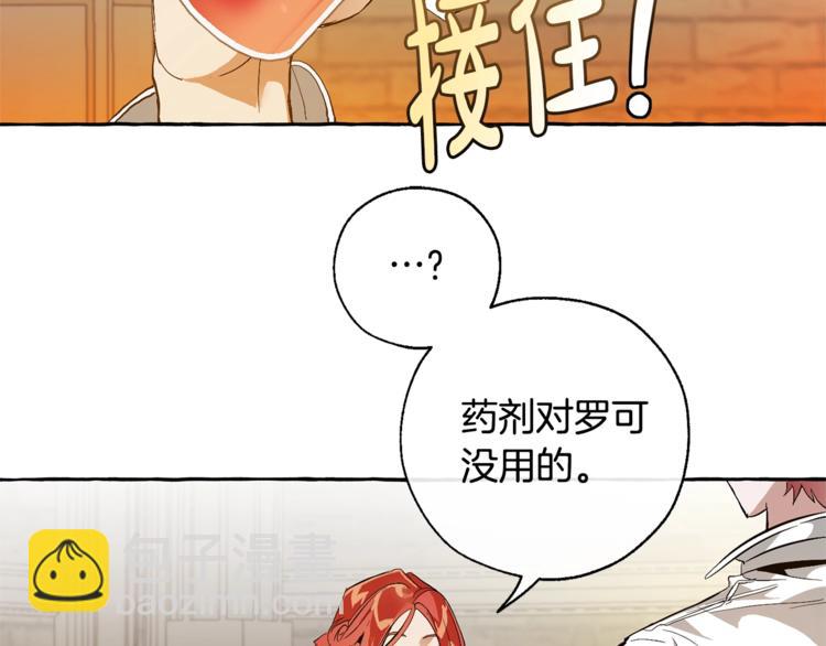 第35话 兽人10