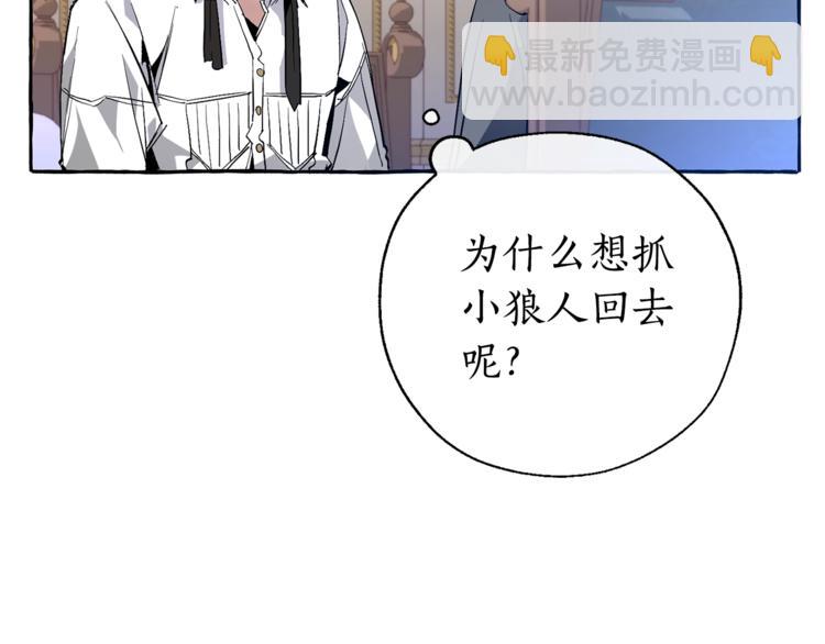 第35话 兽人130
