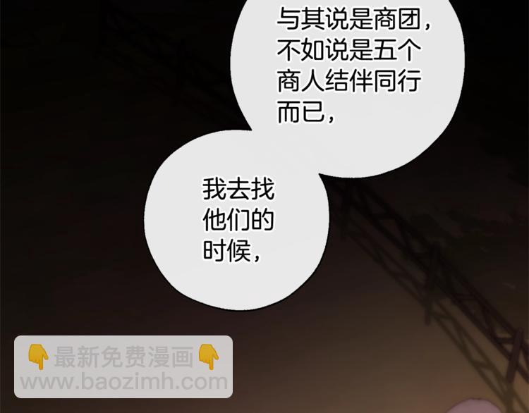 第35话 兽人35