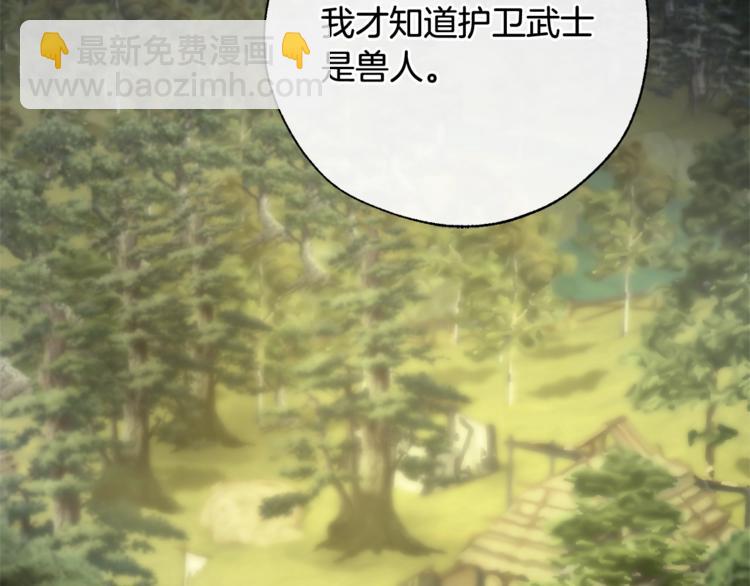 第35话 兽人70