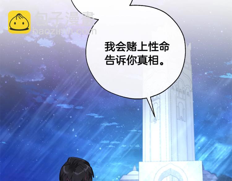 第36话 疯狂魔法师99