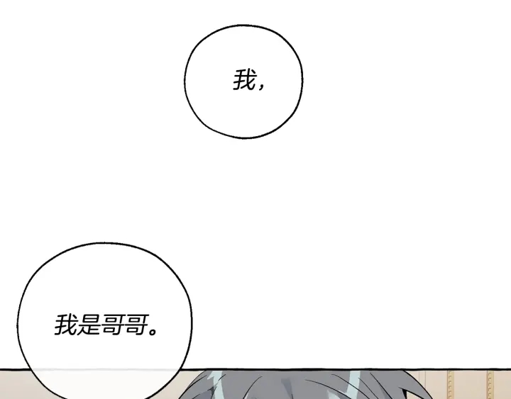 第44话 想好条件再和我谈34