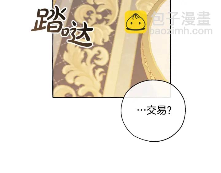 第44话 想好条件再和我谈84
