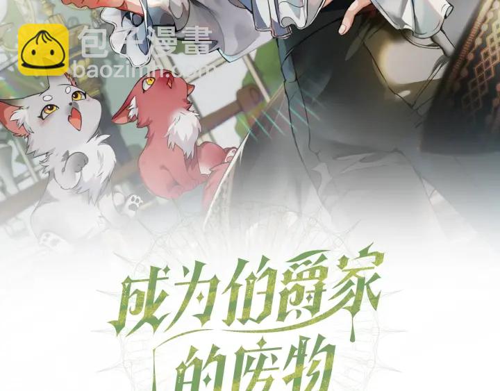 第51话 最后一次服侍您1