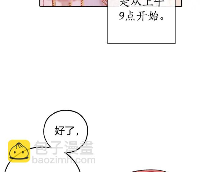 第51话 最后一次服侍您109