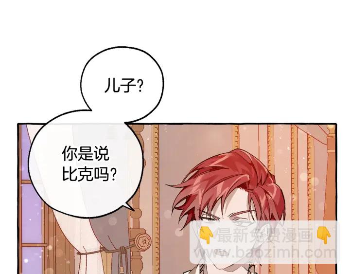 第51话 最后一次服侍您12