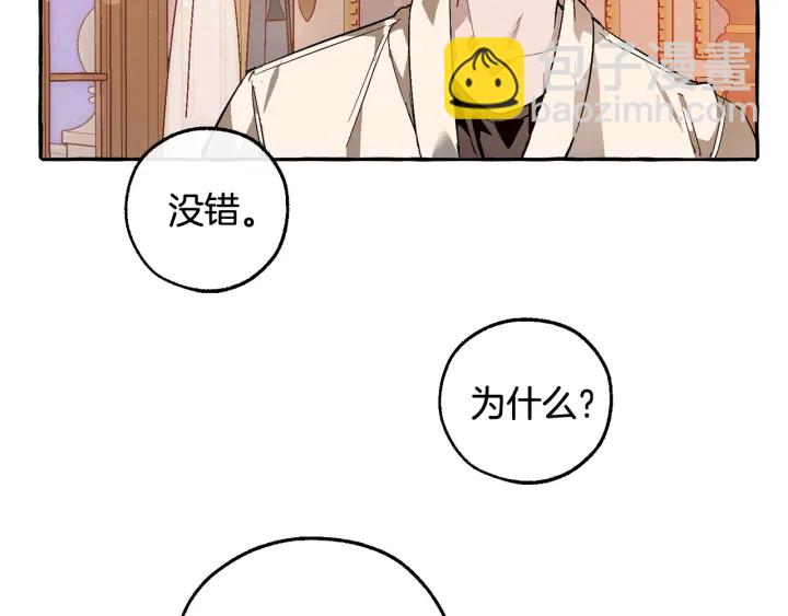 第51话 最后一次服侍您13