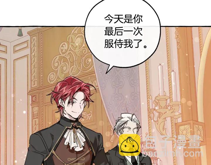 第51话 最后一次服侍您141