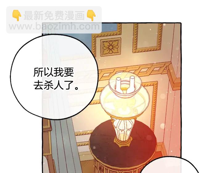 第51话 最后一次服侍您20
