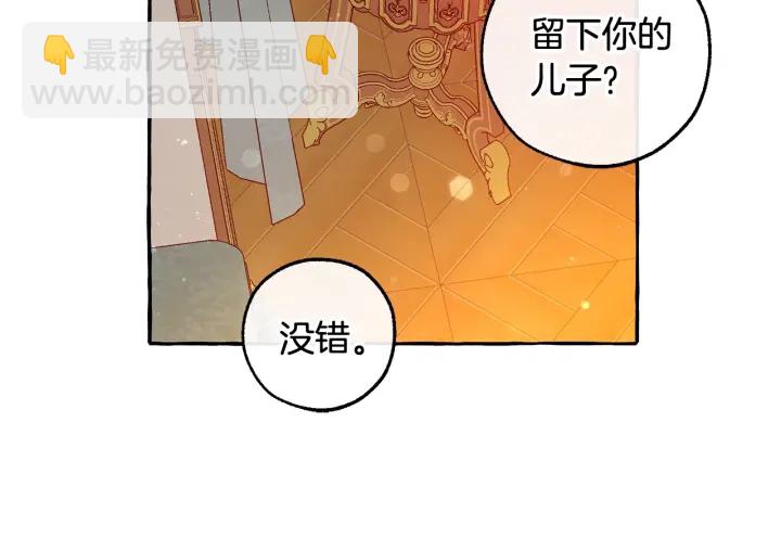 第51话 最后一次服侍您21