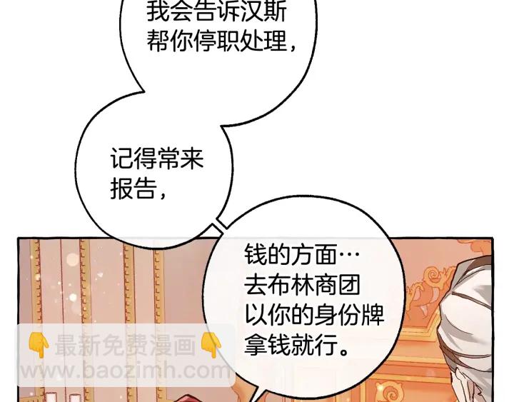第51话 最后一次服侍您37