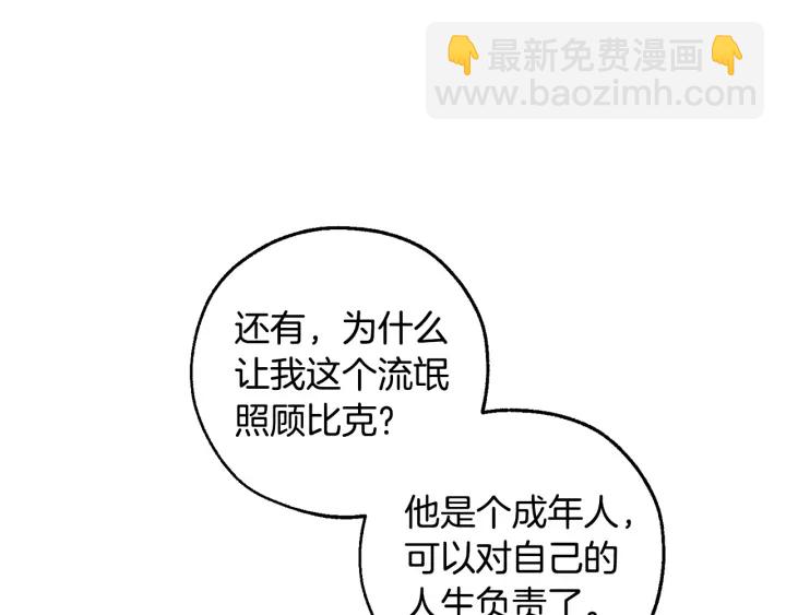 第51话 最后一次服侍您41