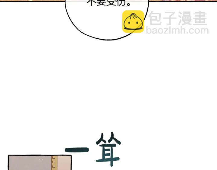 第51话 最后一次服侍您51