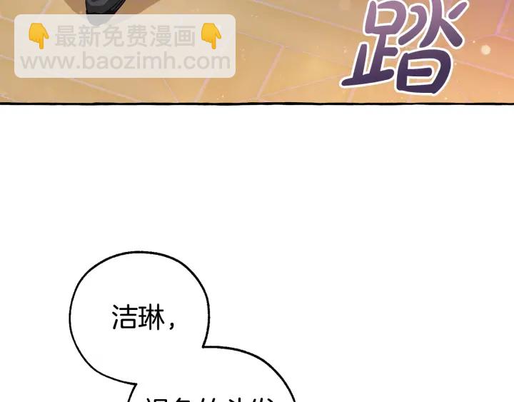 第51话 最后一次服侍您74