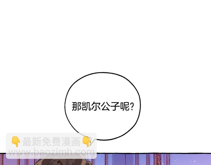 第51话 最后一次服侍您86