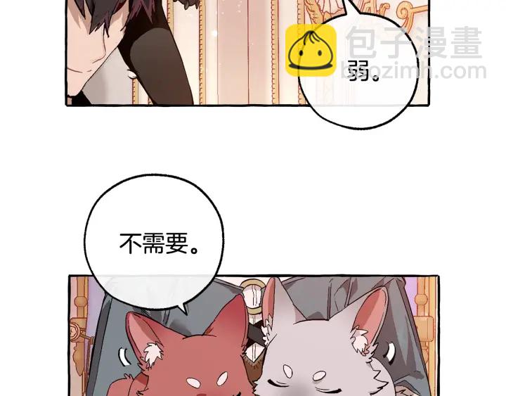 第51话 最后一次服侍您90
