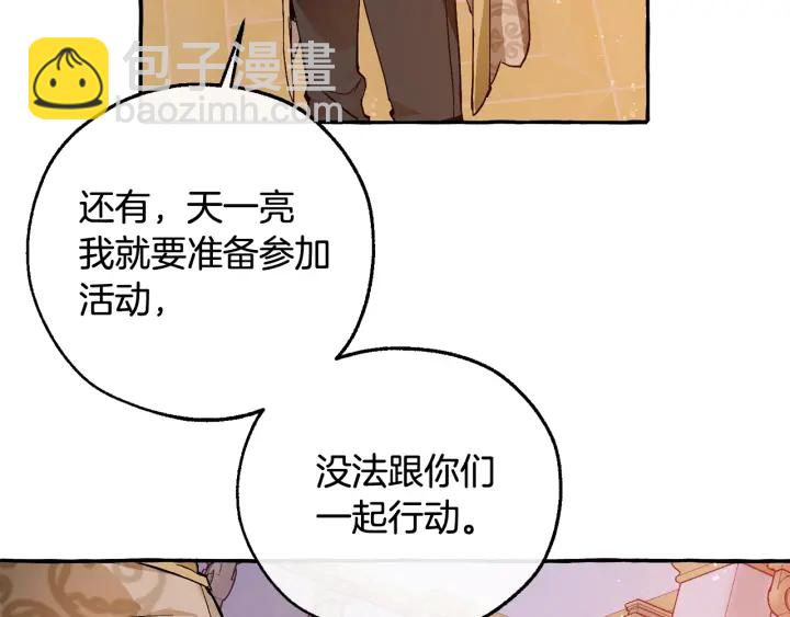 第51话 最后一次服侍您95
