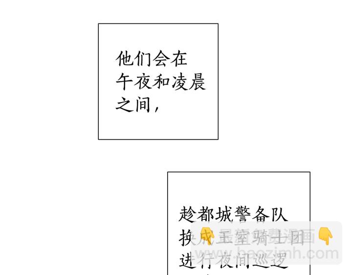 第51话 最后一次服侍您97