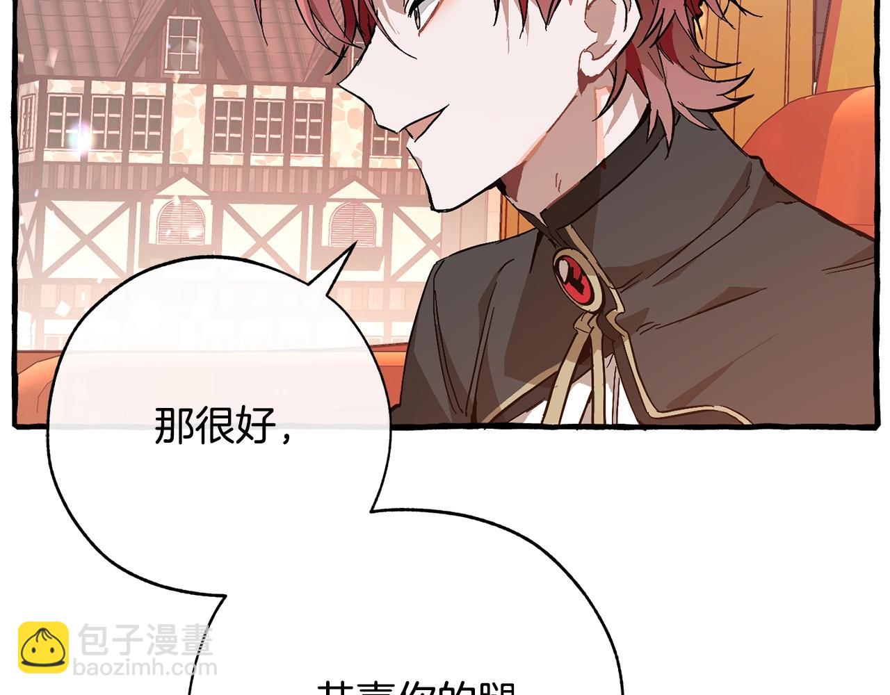 第二季·启·喝一杯吧107