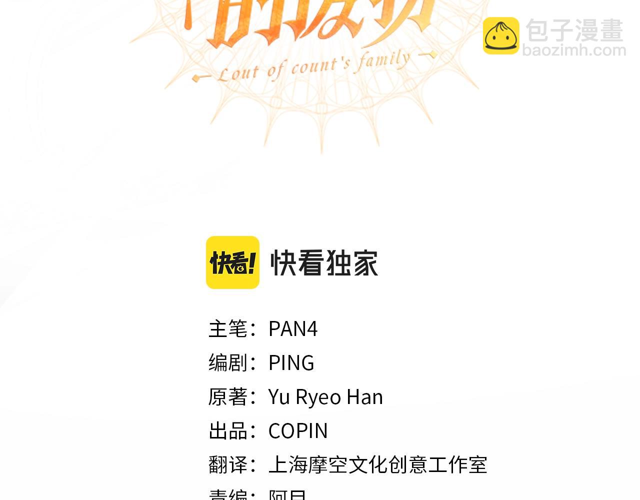 第81话 海路的权力2