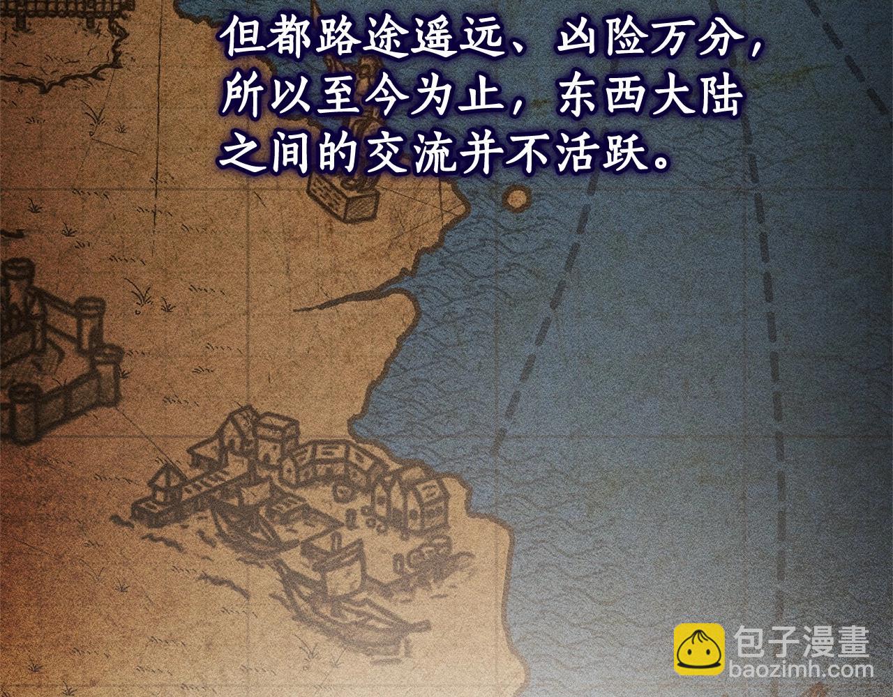 第81话 海路的权力7