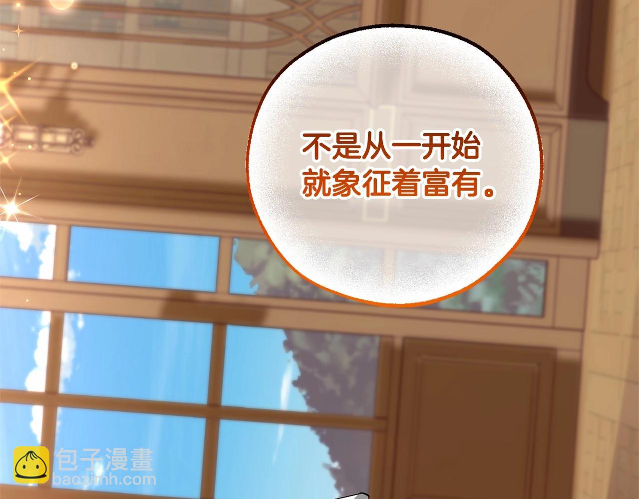 第84话 冤种皇太子110