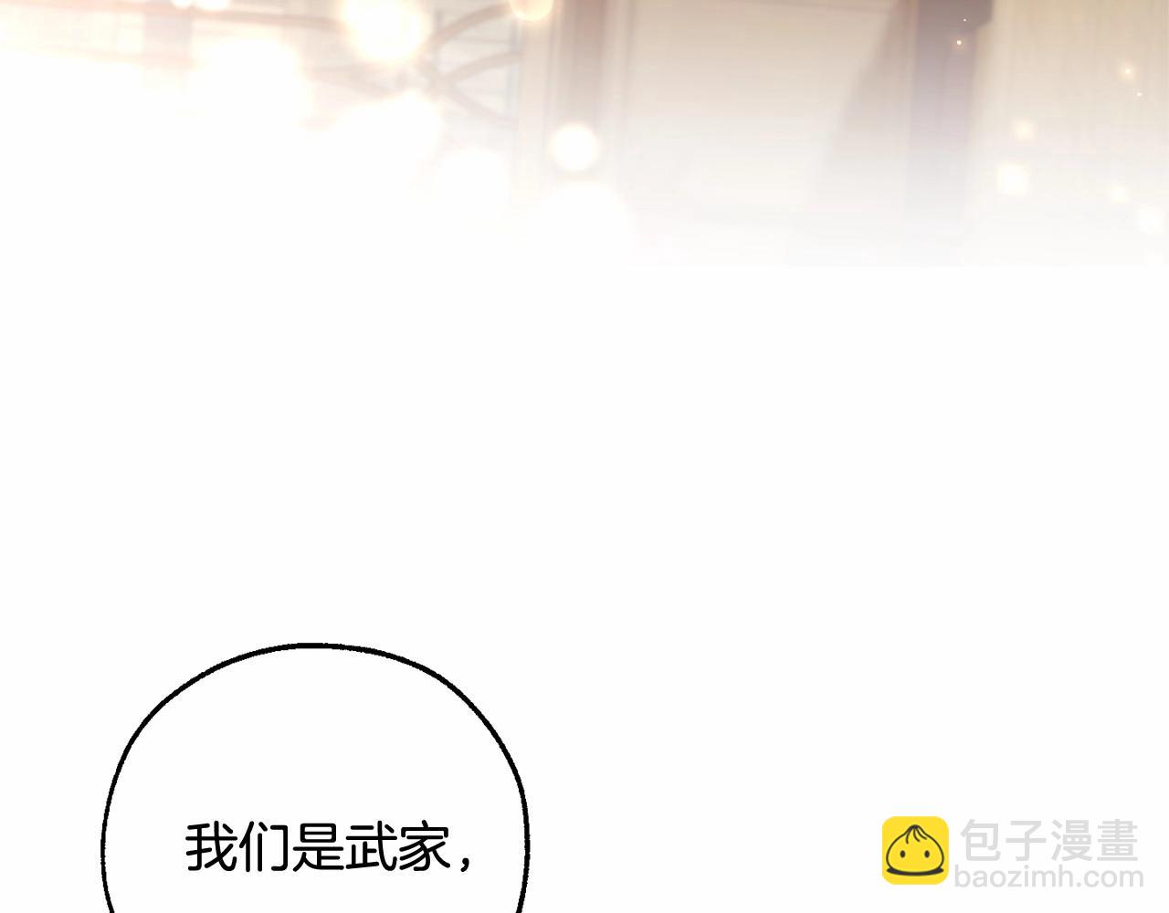 第84话 冤种皇太子112