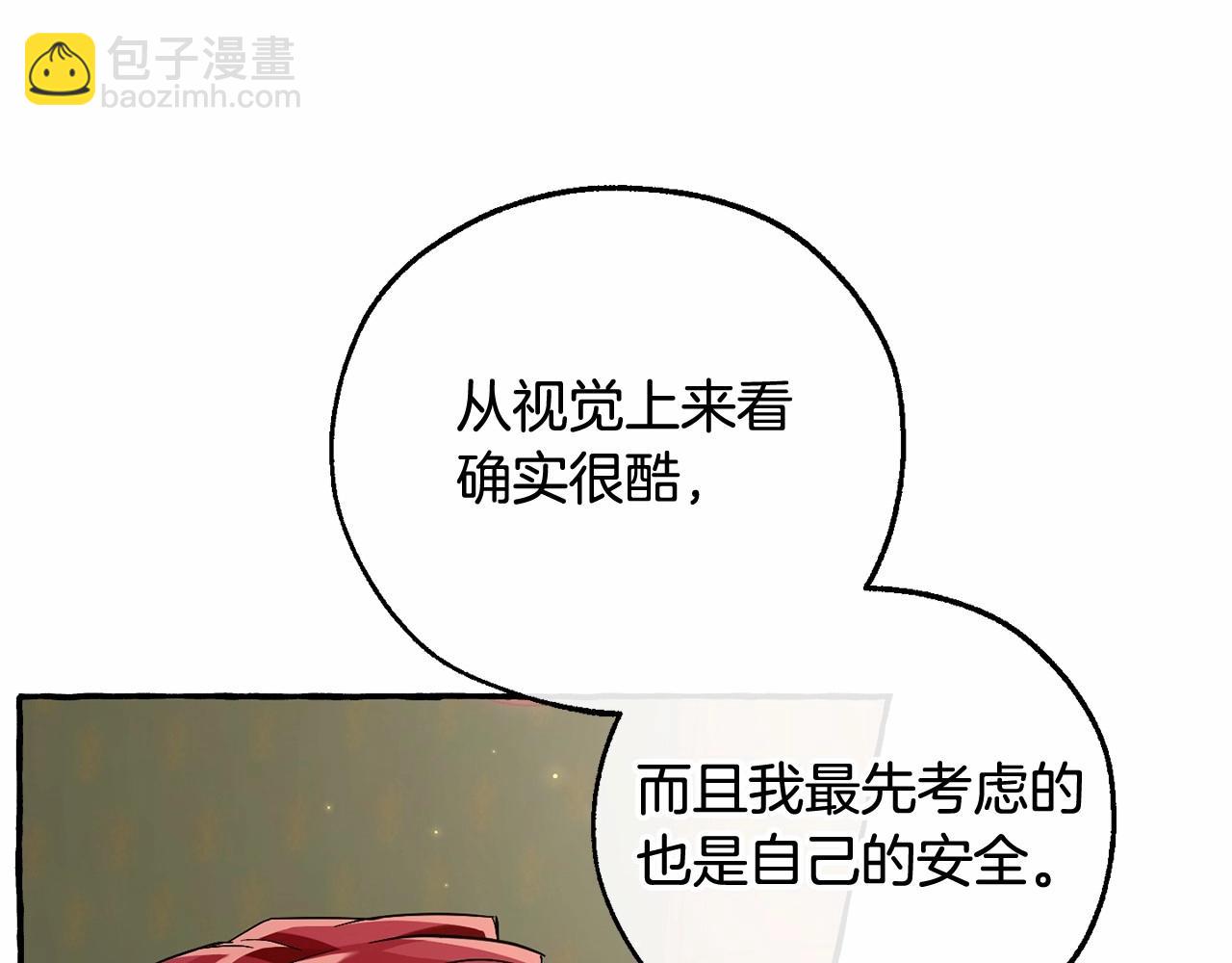 第84话 冤种皇太子126