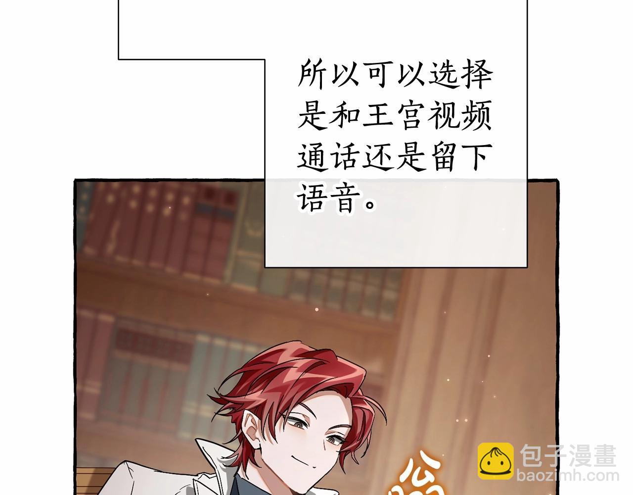 第84话 冤种皇太子13