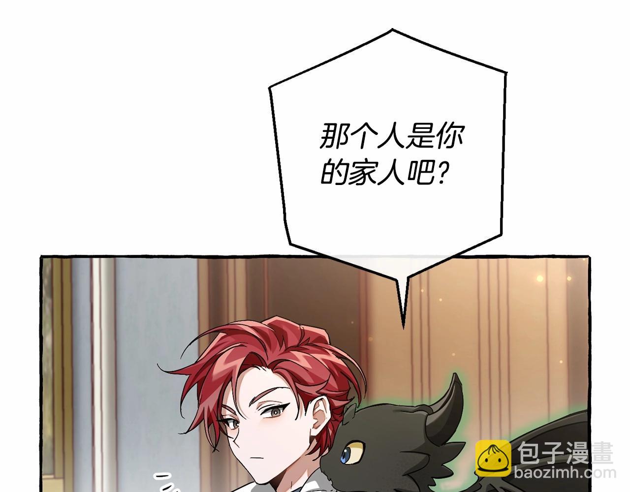第84话 冤种皇太子139