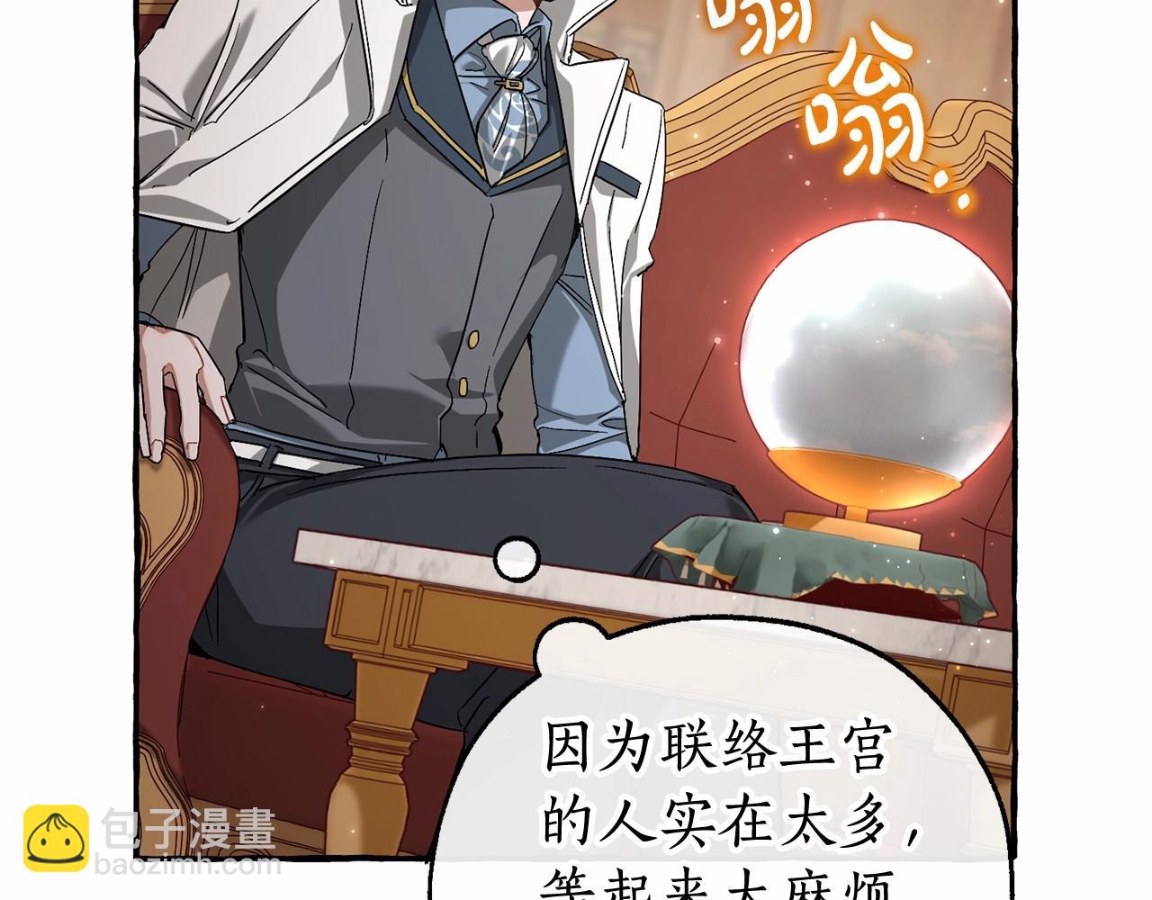 第84话 冤种皇太子14