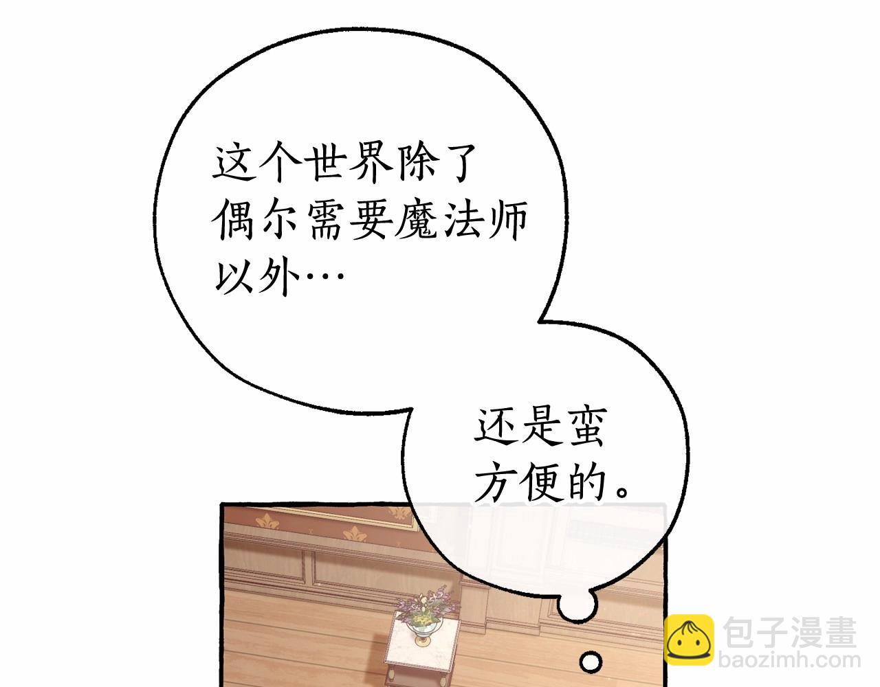 第84话 冤种皇太子16